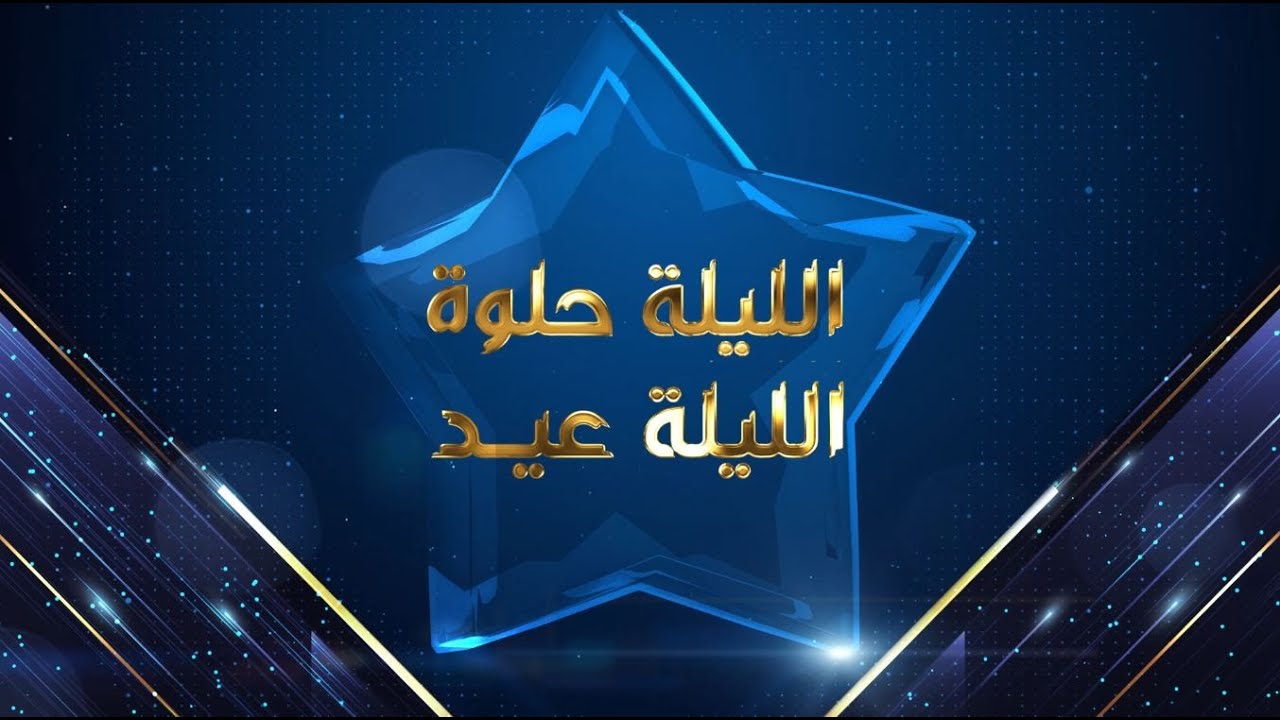 محمد خيري | سهرة الليلة حلوة | قدود حلبية والطرب الأصيل وحكيات من القلب ج1