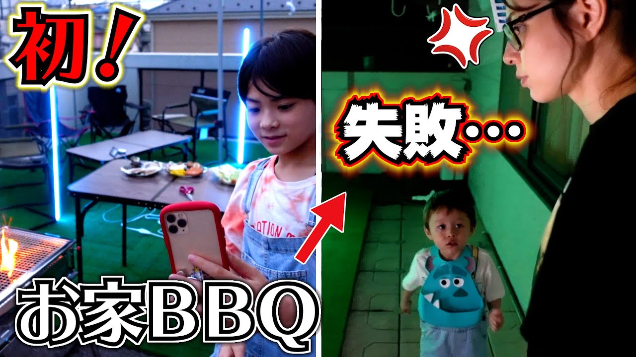 初のお家BBQで父が失敗…やっちゃいました…バーベキュー家族に楽しんでもらいたくて必死なんです…