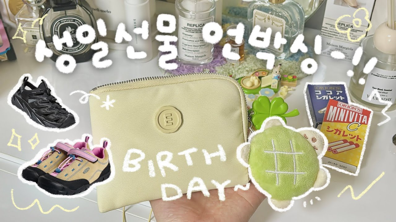 생일선물 같이 뜯어요-!🎂✨ 여자 생일선물 추천! 일본 문구, 선물 언박싱💝