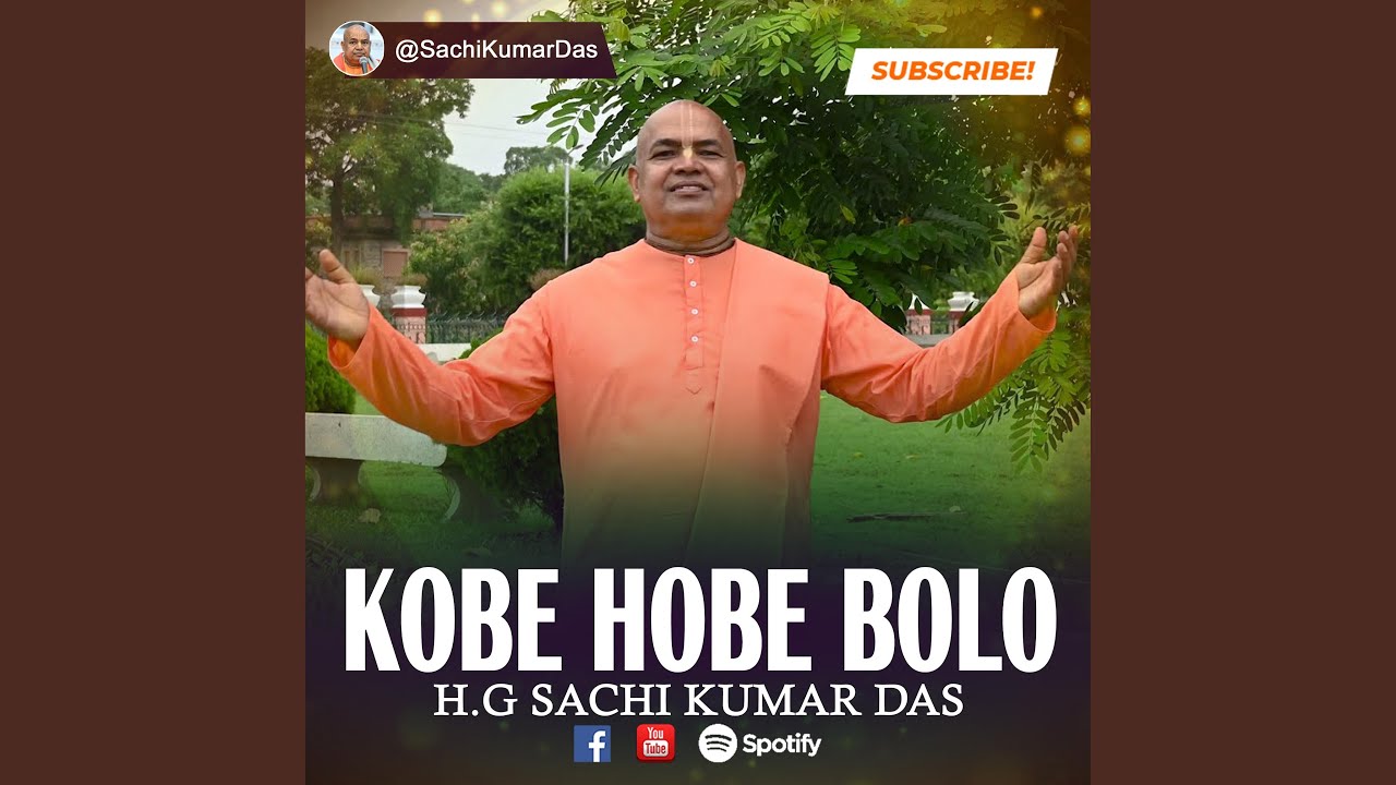 Kabe Habe Balo Se Din Amar