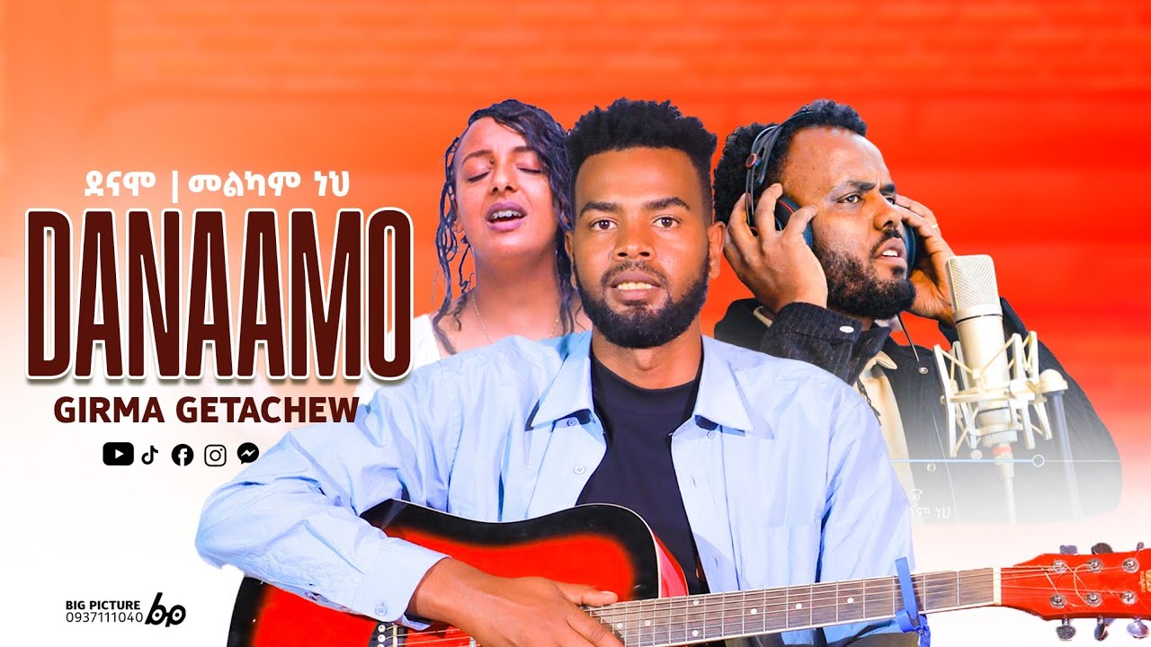 ##Singer girma getachew ATI INNA DANAAMMO YOSEF SAMUEL###