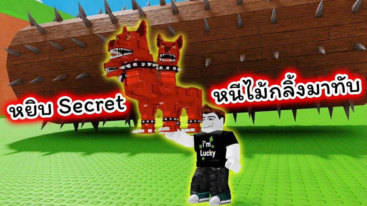 พาตัวหายากวิ่งหนีท่อนไม้กลิ้งลงมาทับ Roblox Escape Logs for Brainrots