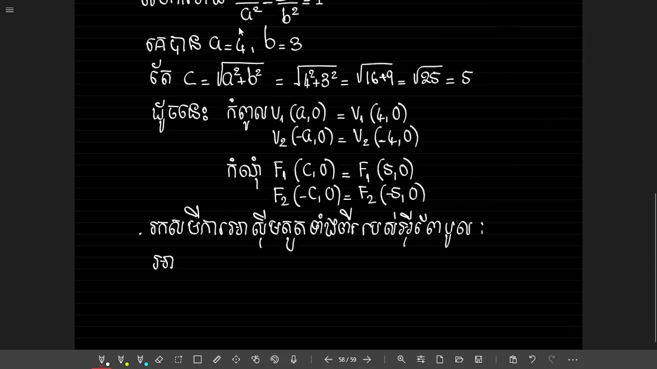 លំហាត់ត្រៀមប្រឡងបាក់ឌុប Kim Senghong | Math-share Cambodia