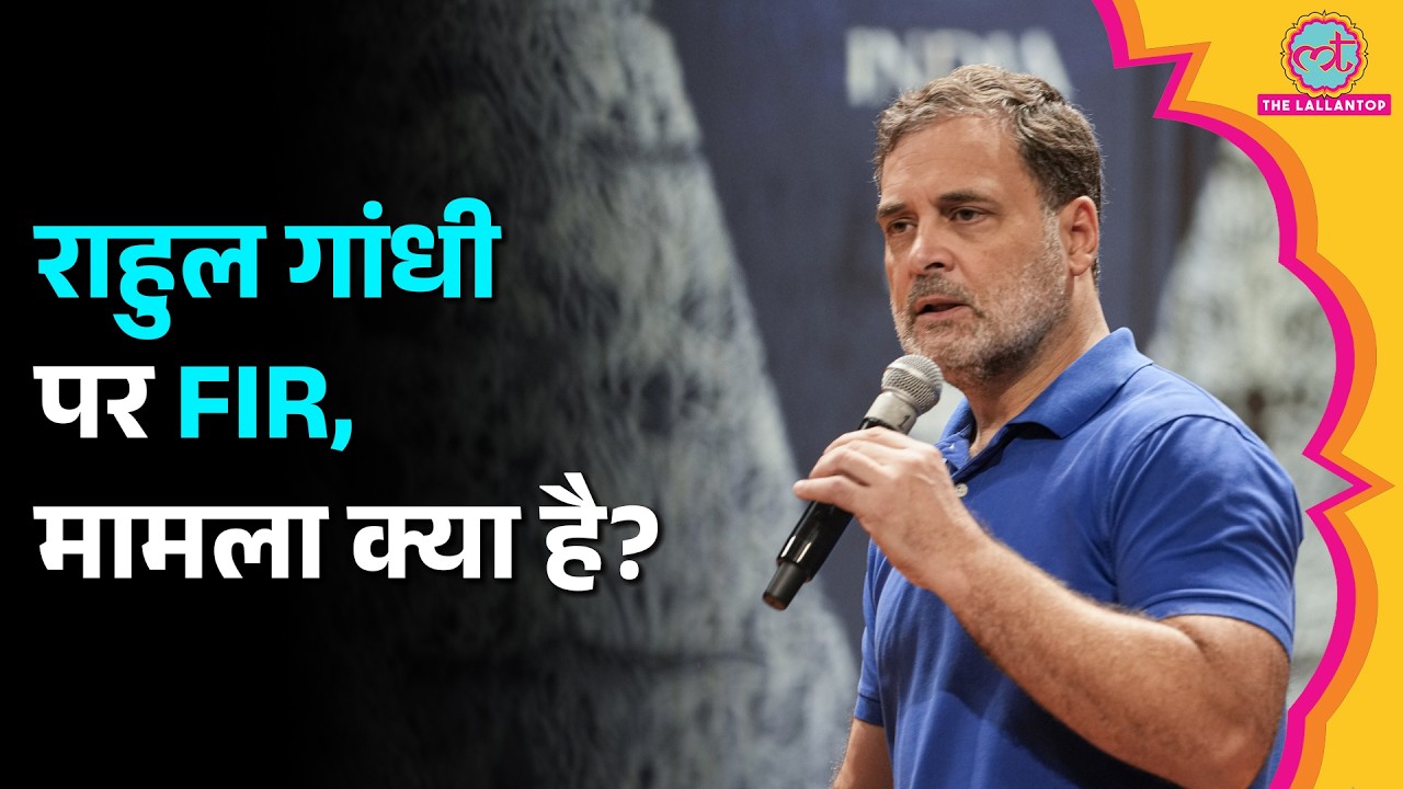 Rahul Gandhi पर SC-ST Act में Uttarakhand के Haldwani में किसने FIR कराई? Kharge Congress Rally