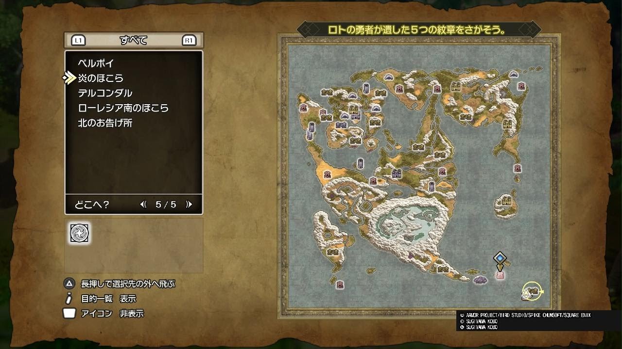 ドラゴンクエストI＆II_#075