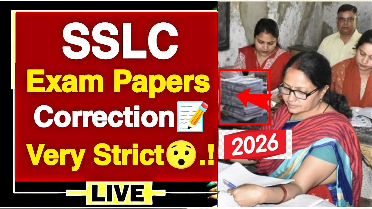 BIG NEWS: SSLC EXAM PAPERS CORRECTION📝 VERY STRICT | SSLC RESULT DATE OUT | WHEN IS SSLC 2026 RESULT