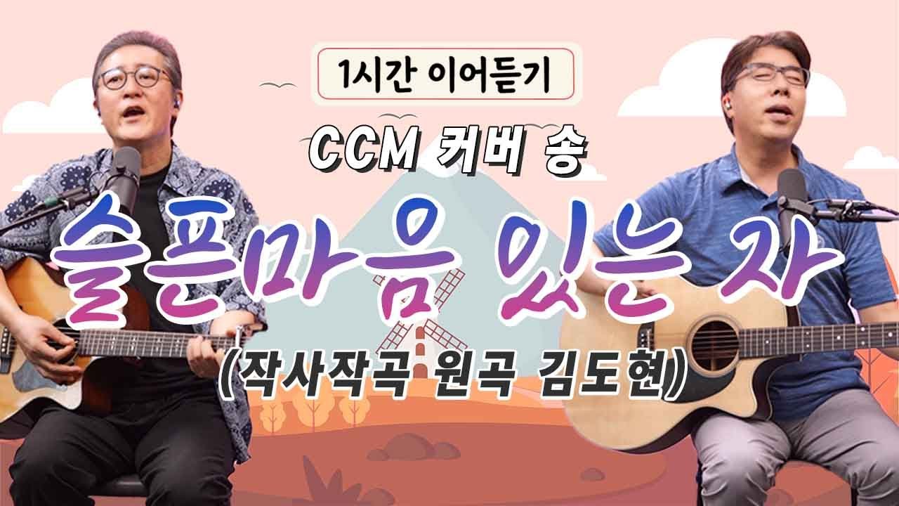 슬픈마음 있는 자
