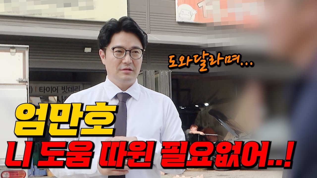 ※이런경우 처음입니다※ 무상 수리 해드릴려다 사기꾼 취급 당했네요..이거 계속 해야 할까요? 현타옵니다