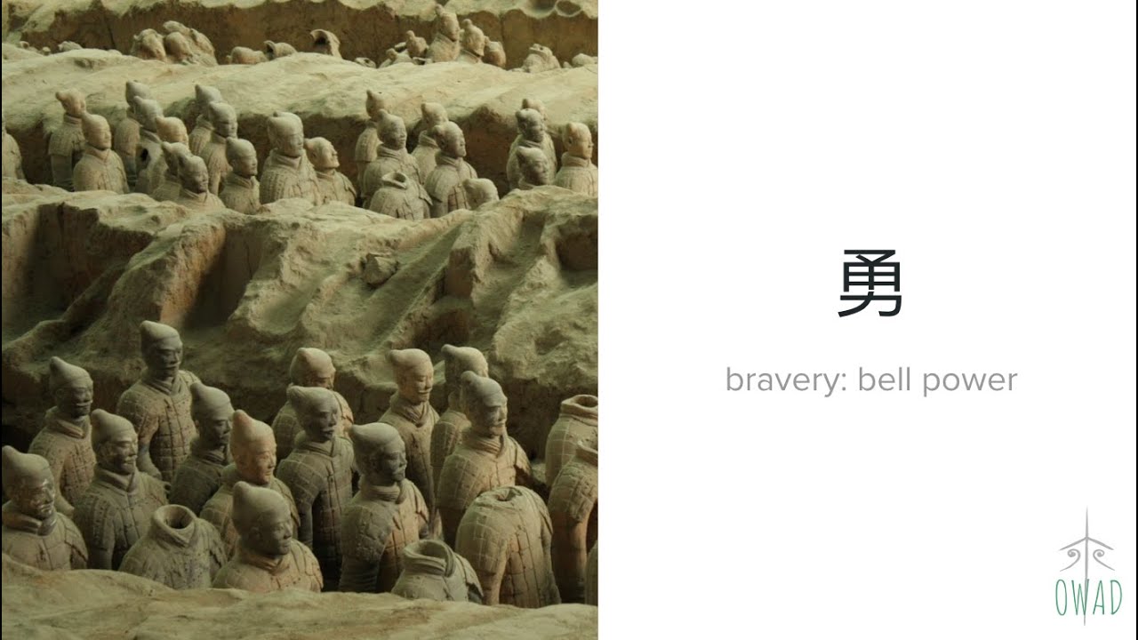 Bravery (勇) | S3E212| OWAD Learning Mandarin Chinese