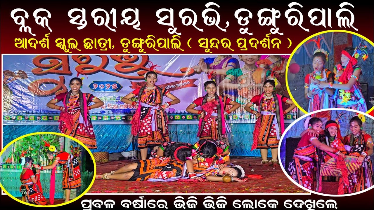Block Level Suravi Programe 2025 Dunguripali || Story of Rangabati || OAV Girls, Dunguripali #viral