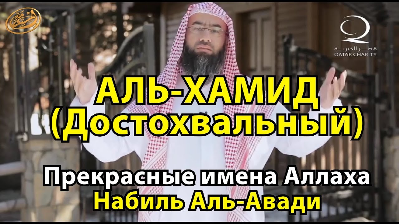 Имя Всевышнего Аллаха 