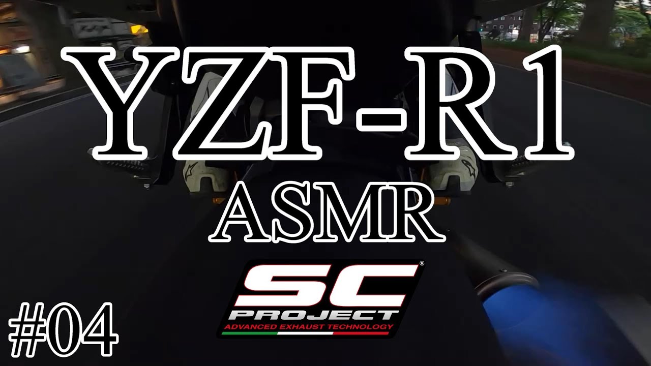 【motovlog】マフラーサウンドを聞いて寝落ちしたいあなたへ。ASMR【SC-PROJECT】【YZF-R1】仙台泉２りんかん～ハヤサカサイクル大手町店＃04