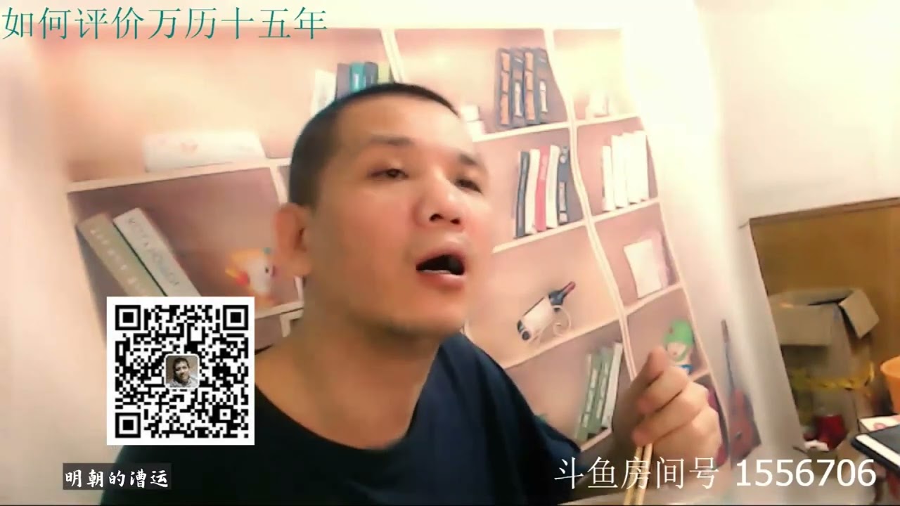 如何评价《万历十五年》这本书