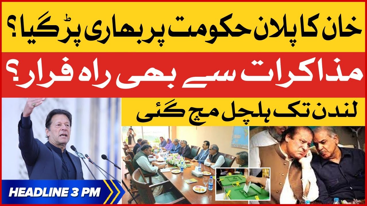 Imran Khan VS PDM | BOL News Headlines at 3 PM | PTI PMLN Negotiations | London Plan Exposed