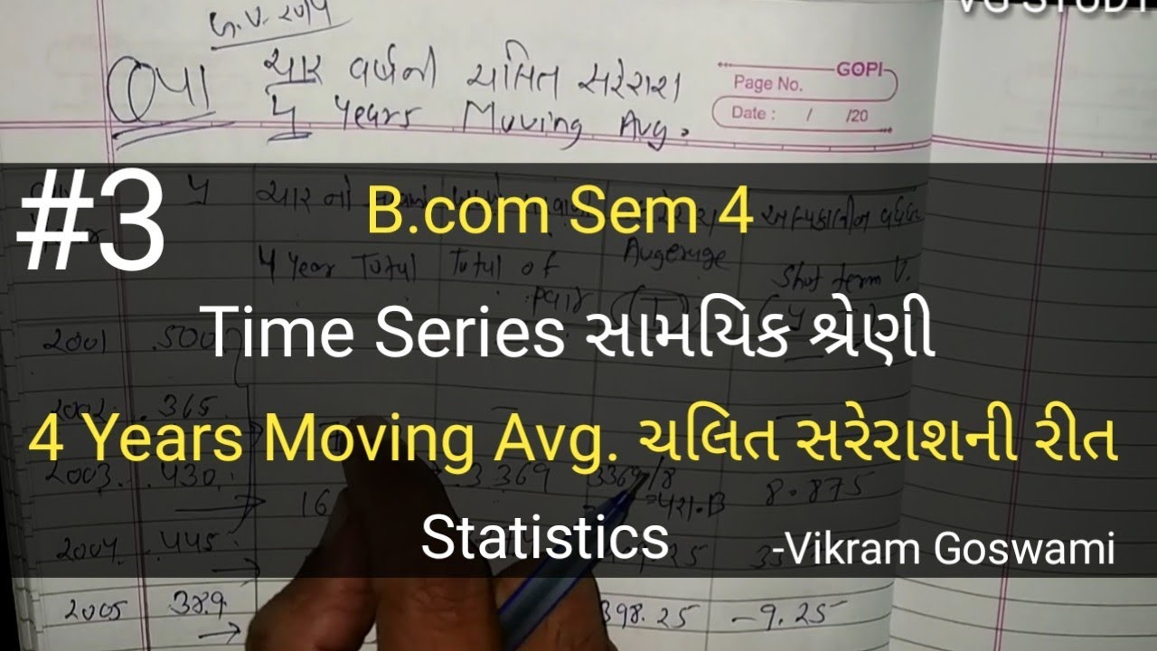 #3 Time Series સામયિક શ્રેણી | 4 Year Moving Avgerage | B.com Sem 4