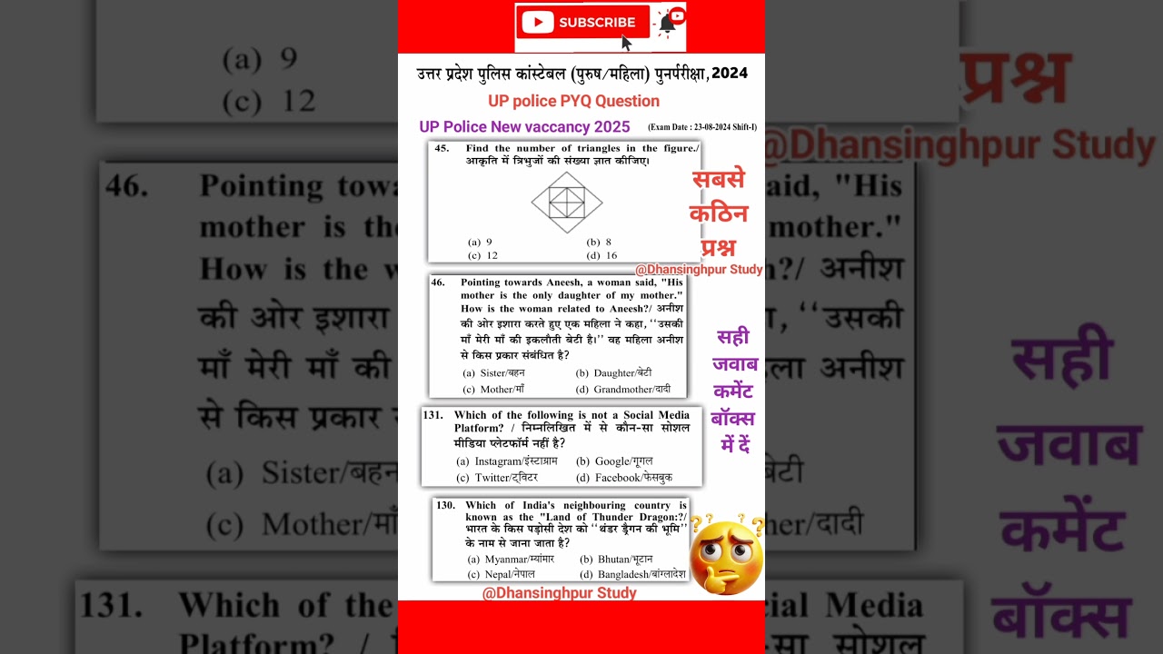 Up police previous year question paper,up police previous year question,Up police new vacancy 2025