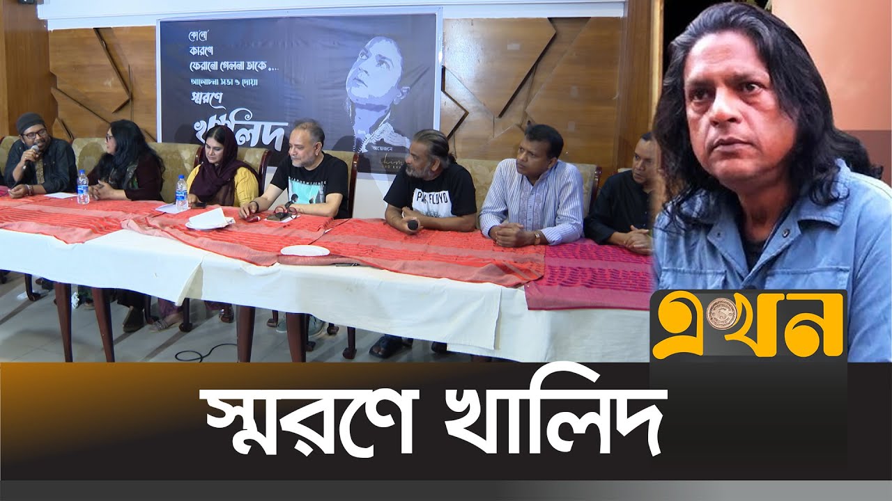 যে কেউ গাইতে পারবে 'চাইম' ব্যান্ডের গান | Chime Band | Khalid | Bangla Music  | Ekhon TV