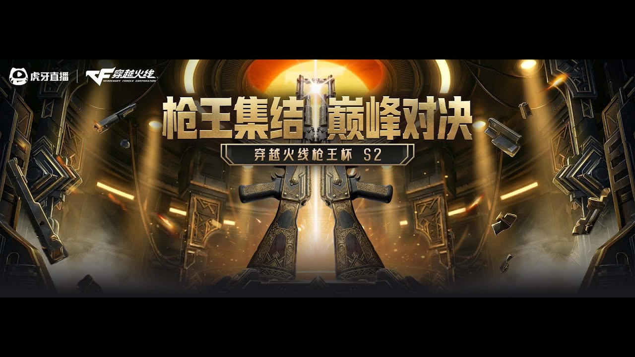 V&ograve;ng bảng GUNKING CUP S2  1:AG vs KZ 2:AG vs XR 3:AG vs EP 4:AG vs LGD 5:KZ vs XR