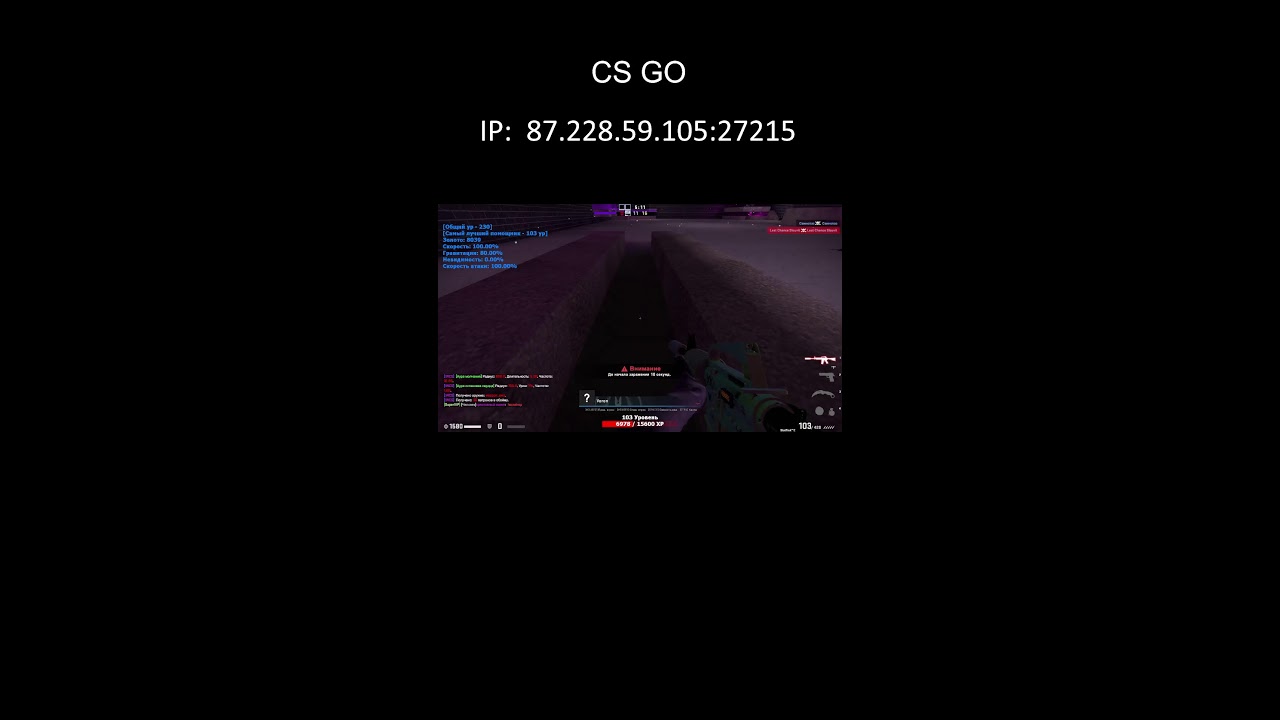 Геймплей на сервере Last Chance(ZM+WCS).