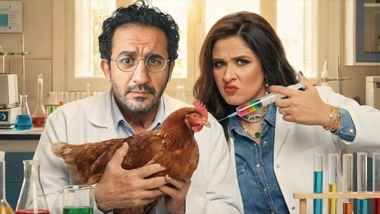 الفيلم الكوميدي | فرخة بـ سبع ارواح | بطولة ياسمين عبد العزيز و احمد حلمي