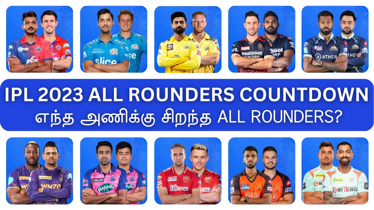 IPL 2023 All Rounders countdown | IPL 2023 Tamil | CSK MI RCB KKR SRH RR PBKS DC LSG GT NEWS | IPL