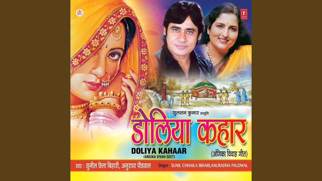 Kahan Se Laylho Ho Baba