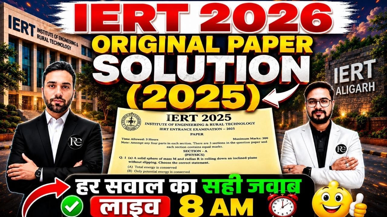 IERT Entrance Exam 2026 | Original paper solution 2025 #iert2026 #iertentranceexam #iertonlineclass
