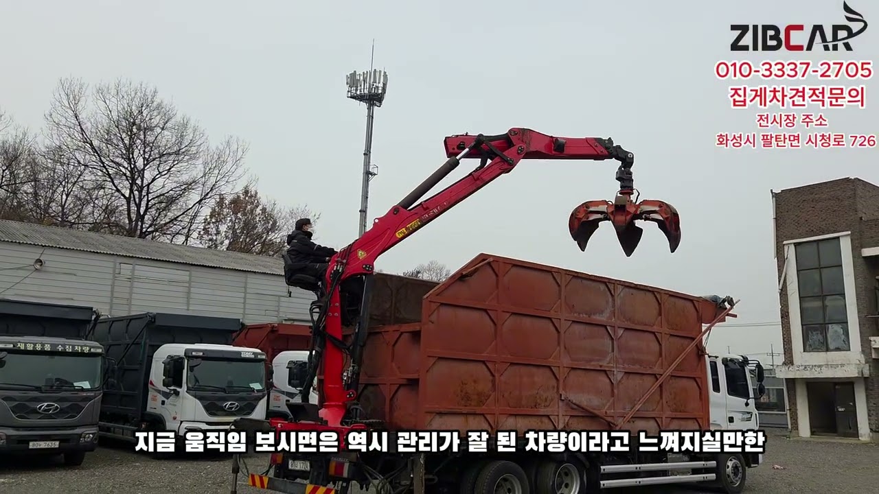 작업차 찾는 분 필수 시청 - 메가트럭엡실론 중고