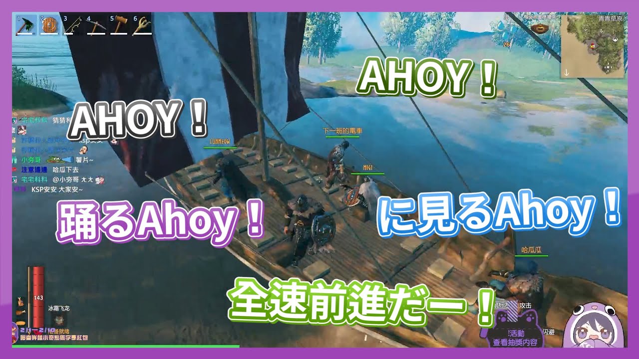 【KSP精華】出航!空虛維京人-Valheim ft.哈瓜.米姬.貓康.奶哥