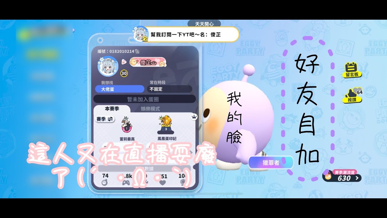 ［蛋仔派對］又是好累的一天🙃