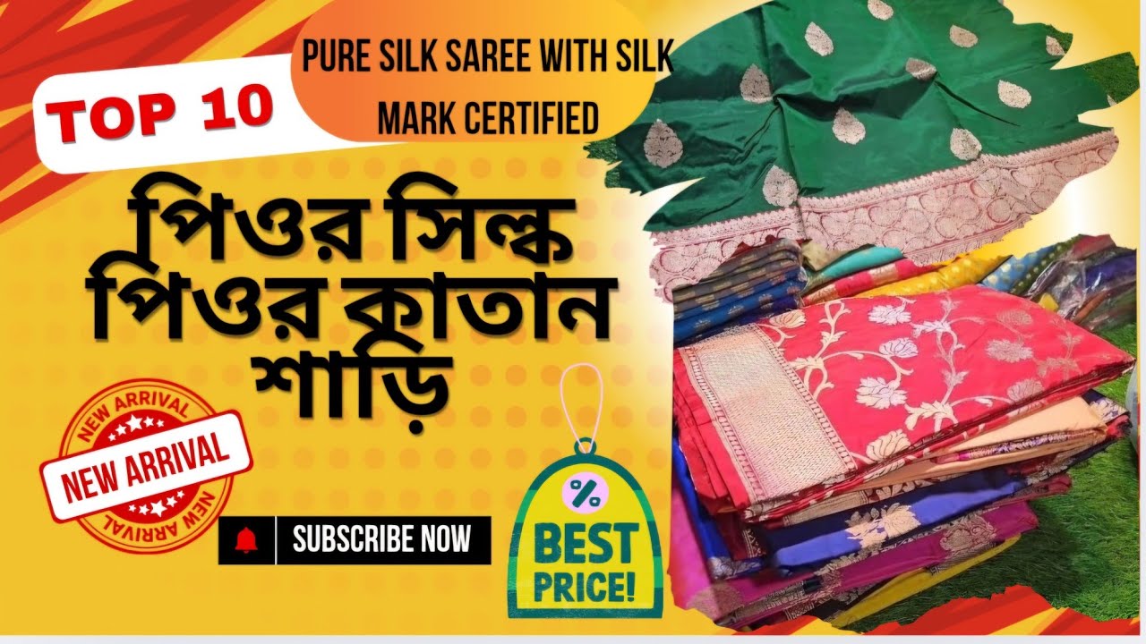 পিওর সিল্ক পিওর কাতান শাড়ি||Pure silk katan by katan saree with silk mark certified||Best quality