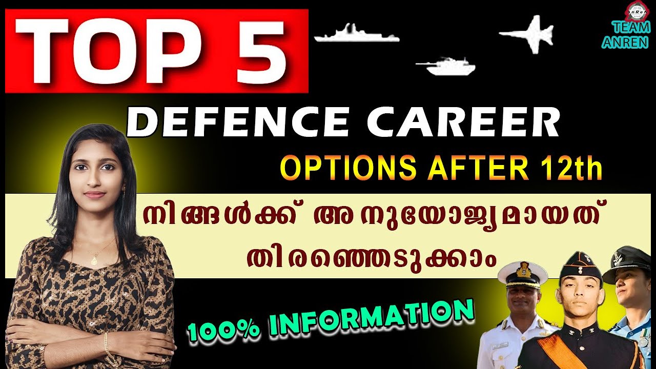 🛑+2 - ന് ശേഷം നിങ്ങൾക്ക് Join ചെയ്യാൻ സാധിക്കുന്ന 5 Defence Job's✅ TOP 5 DEFENCE JOB AGTER +2👆🏻