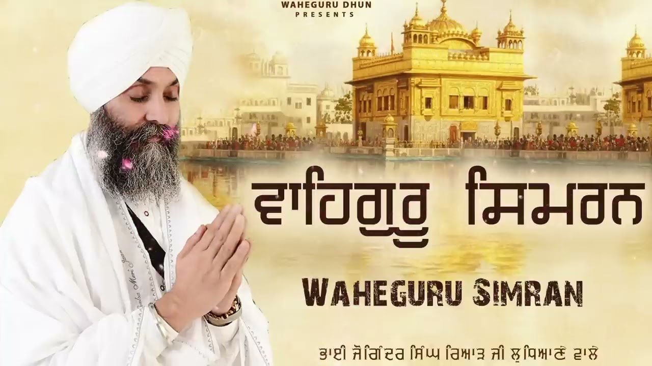 Non Stop Waheguru Simran 2025 | Bhai Joginder Singh Riar | 2 Hour Chanting | Devotional Song