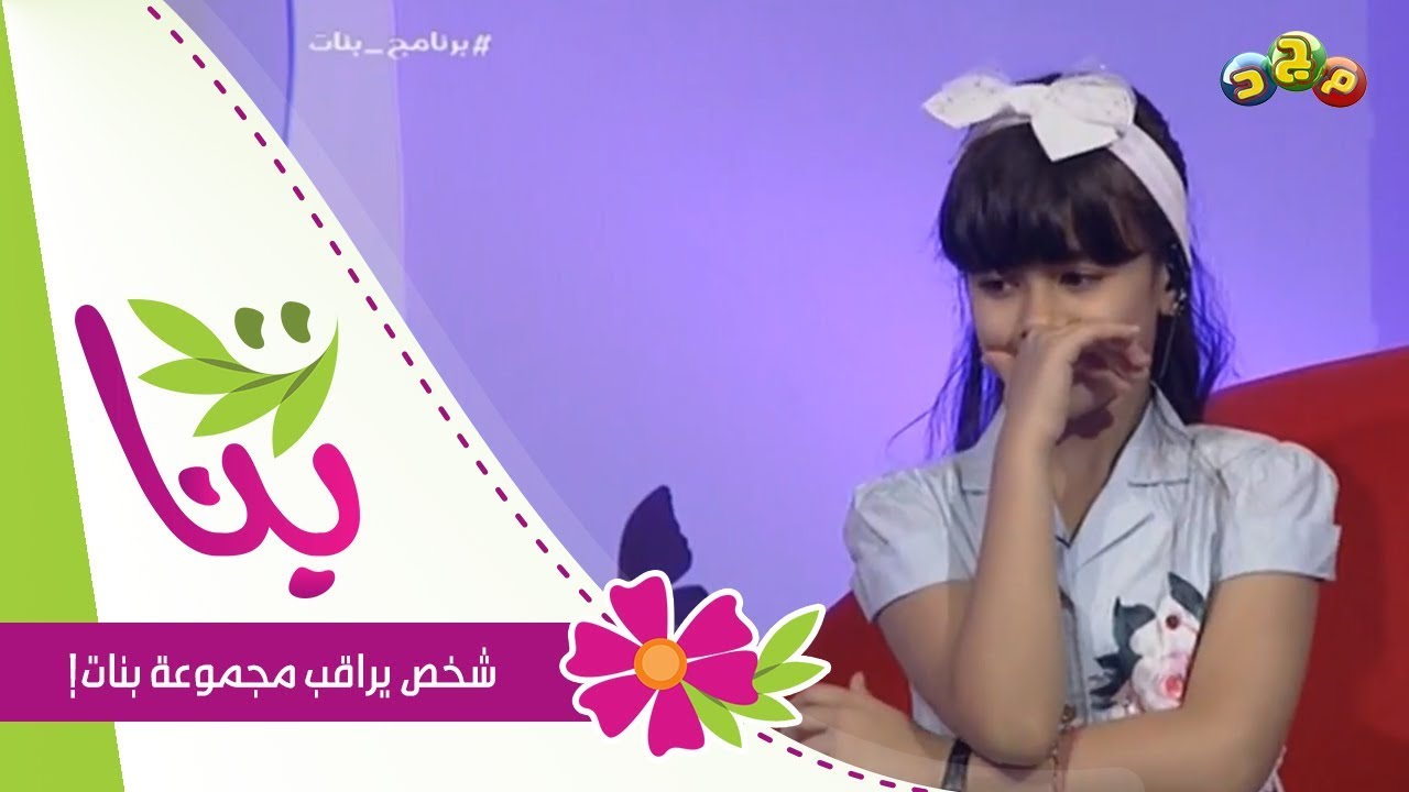 شخص يراقب مجموعة بنات ، شاهد كيف تصرفن معه!!