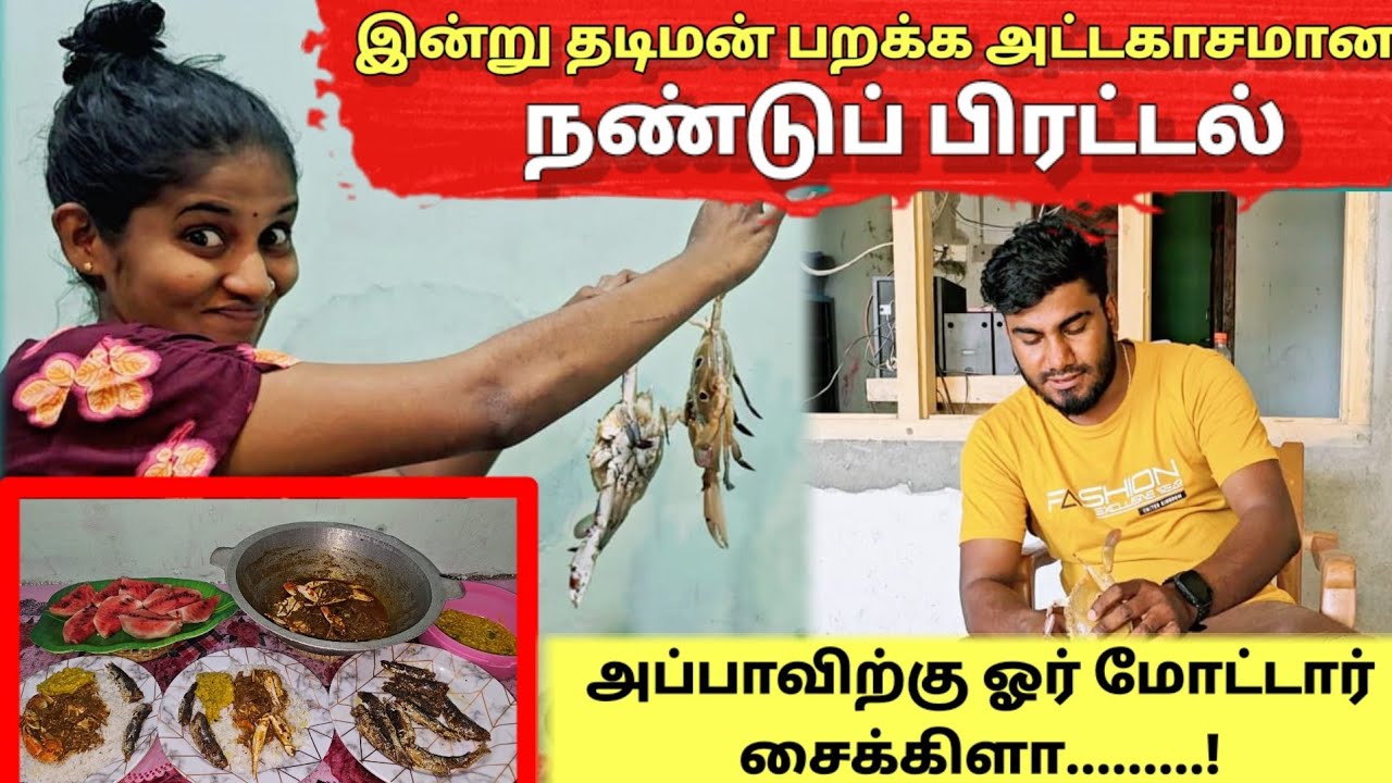 நான் சுவைத்திடாத நண்டுப் பிரட்டல்  | Tamil | Srilankan Tamil | Anu Vlog