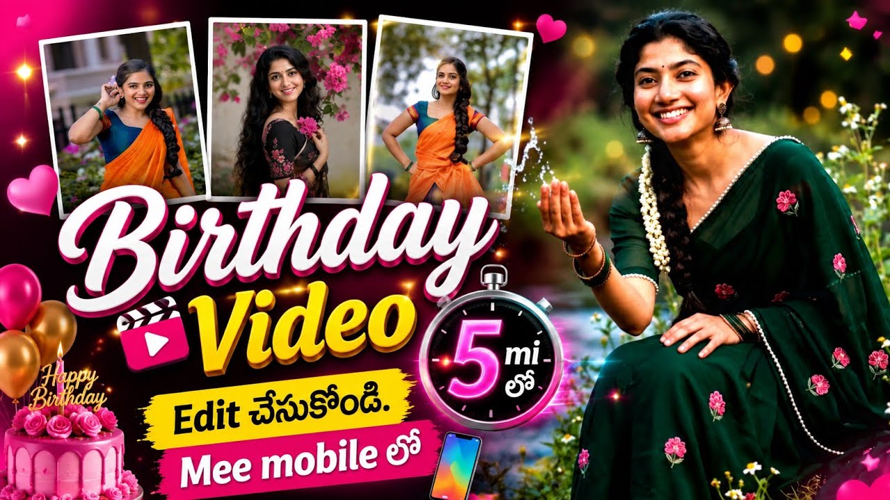 🔥 Birthday Video 5 నిమిషాల్లో Create చేయండి 🎂 | Mobile లో Easy Editing (Telugu)