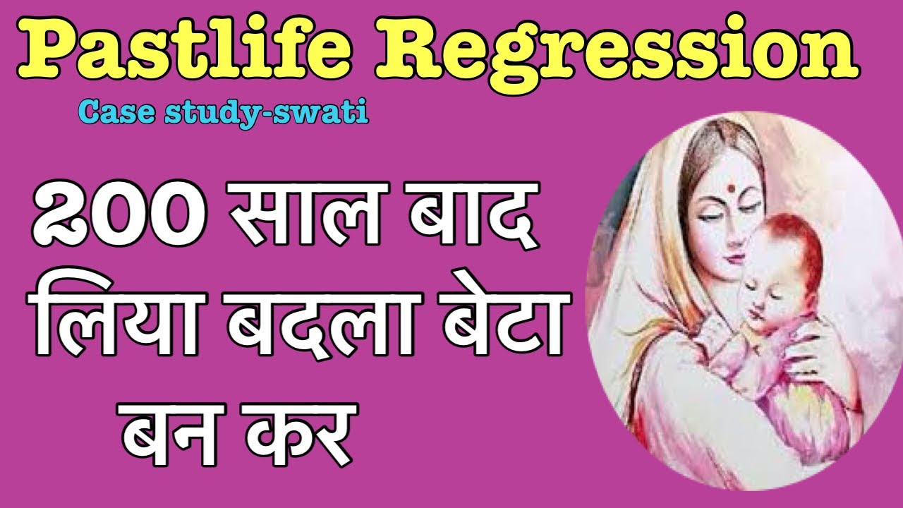 Past life Regression।case study-swati॥200 साल बाद बेटा बन कर लिया बदला😟#plr