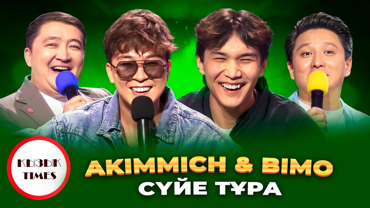 Akimich & Bimo - Қызық Times |  Хаттарым,  Ұмыттың ба, Сүйе тұра | Қызық live