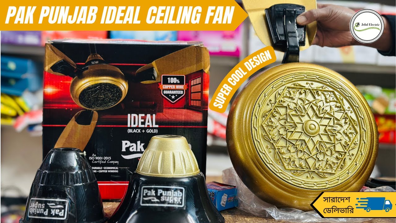 Pak Punjab Ideal Ceiling Fan | 3 Blade Pakistani Ceiling Fan | Golden Design