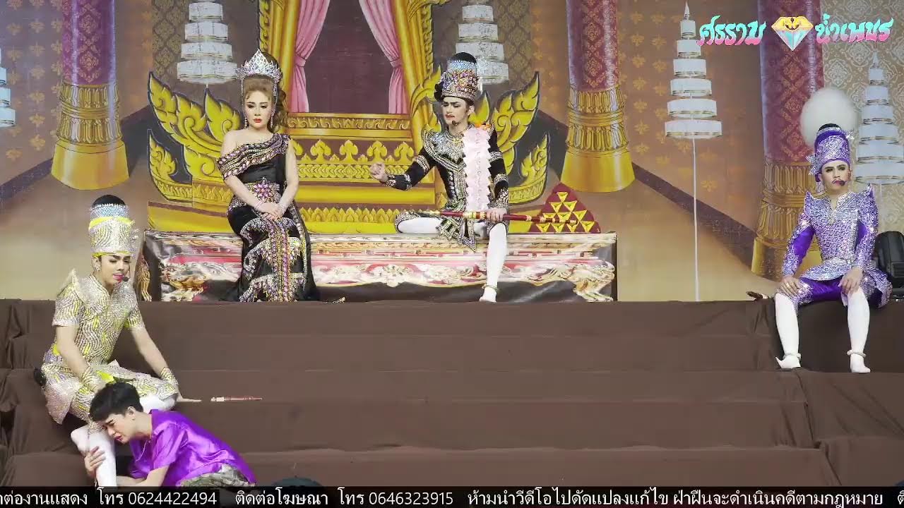 ศรราม น้ำเพชร 