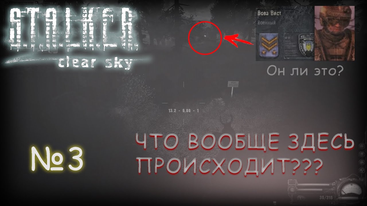 5 САМЫХ ОПАСНЫХ МЕСТ НА КОРДОНЕ В СТАЛКЕР ЧН! STALKER | Clear Sky №3