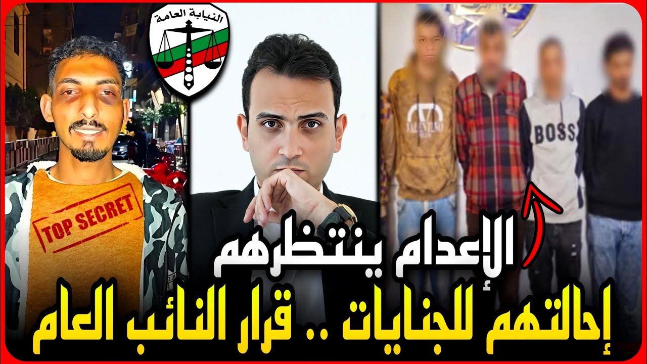 إحالة واقعه اسلام قميص نوم للجنايات..الإعدام مصي المجرمين وقرار عاجل من النائب العام !