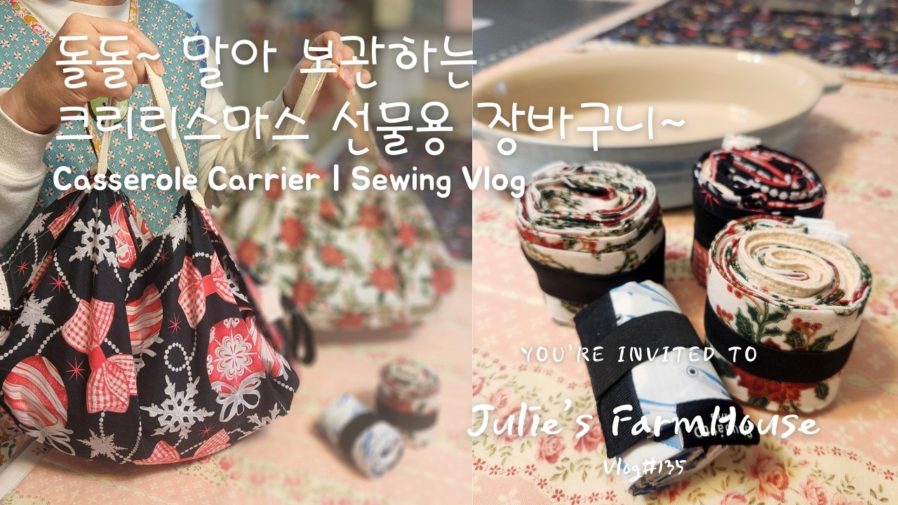 [SUB]🧵크리스마스 선물용 🎄🎁장바구니 만들기 + 연어회 숙성법 | 바느질 브이로그 | Gift Tote Bag DIY + How to Cure Salmon at Home