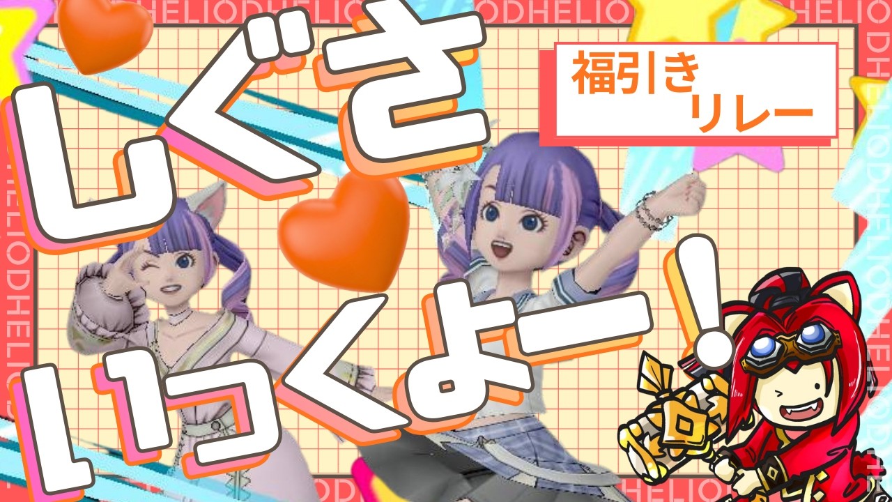 【初見歓迎】職人失敗するたび　しぐさ書　いっくよー！をコメントで抽選でプレゼント！【DQ10】