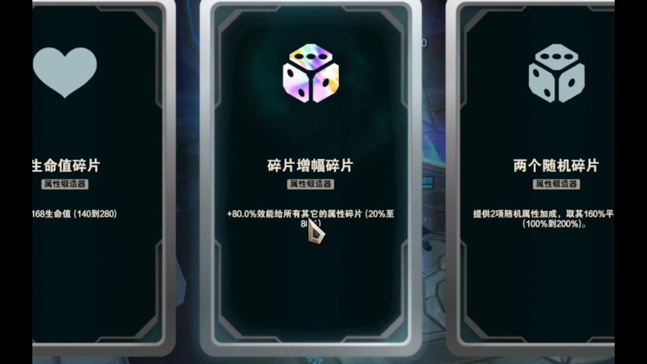 锻体流小火龙拿到满层碎片增幅器大战无限Q剑姬+6龙心狮子狗！ p02 大虫子斩首者+法爆