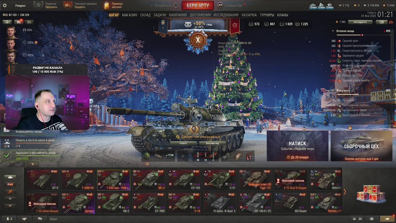 Смотрим, как я страдаю