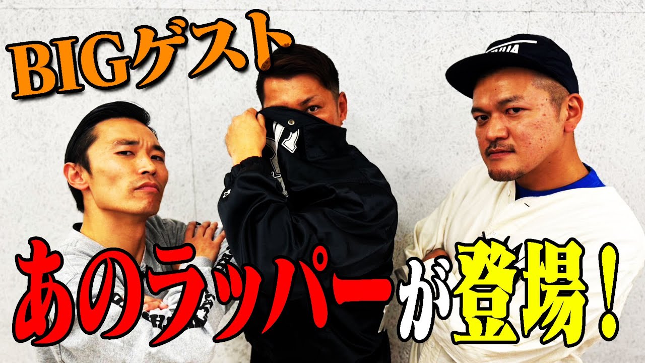 【伝説のラッパー】カミナリをよく知るというラッパーのNIBOが、たくみとコラボした新曲を引っ提げて登場！【名もない花】