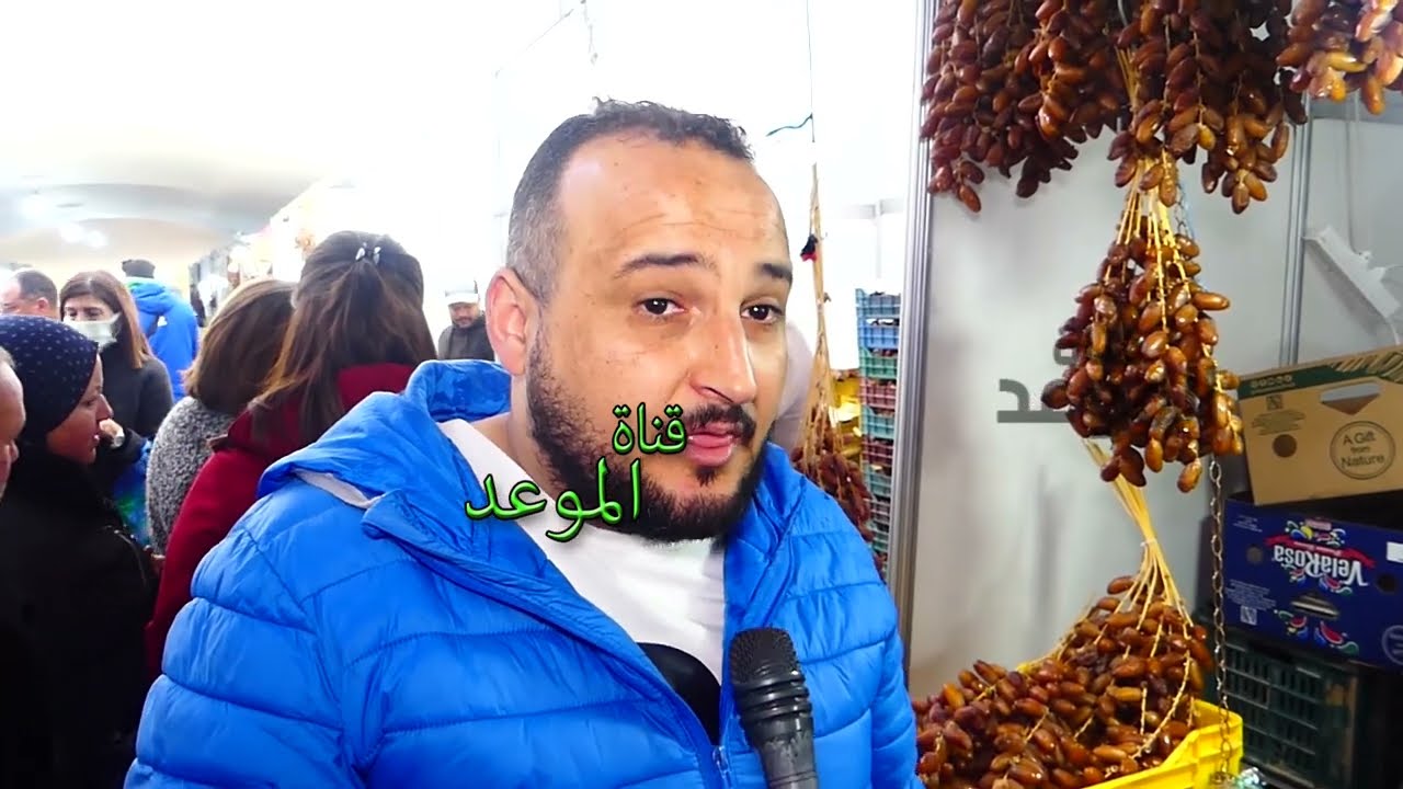 دقلة النور تتباع  قلب العاصمة تونس ب10 دينار الكغ فقط من المنتج إلي المستهلك وتشهد إقبال من الحرفاء