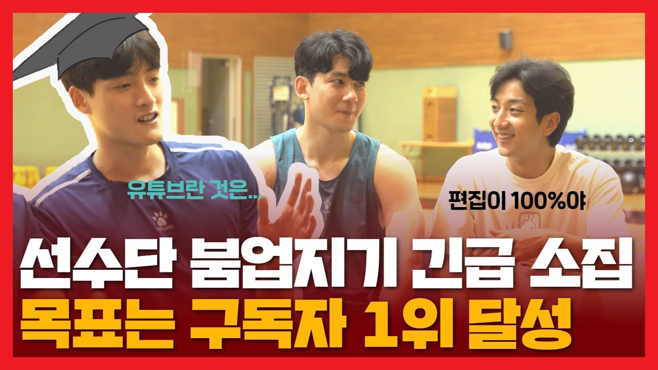 붐업지기 긴급 소집🚨| KT소닉붐 구독자 1위 달성 프로젝트 시작합니다