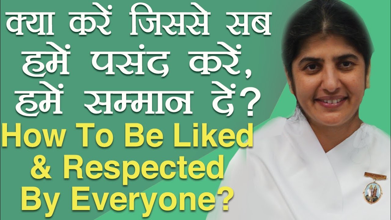 How To Be Liked & Respected By Everyone?: Ep 45: Subtitles English: BK Shivani